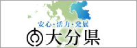 大分県
