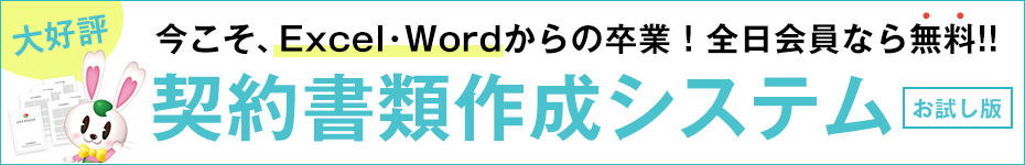 ラビーネットデモ版