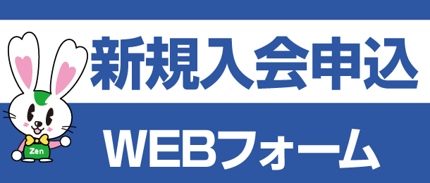 WEBフォーム